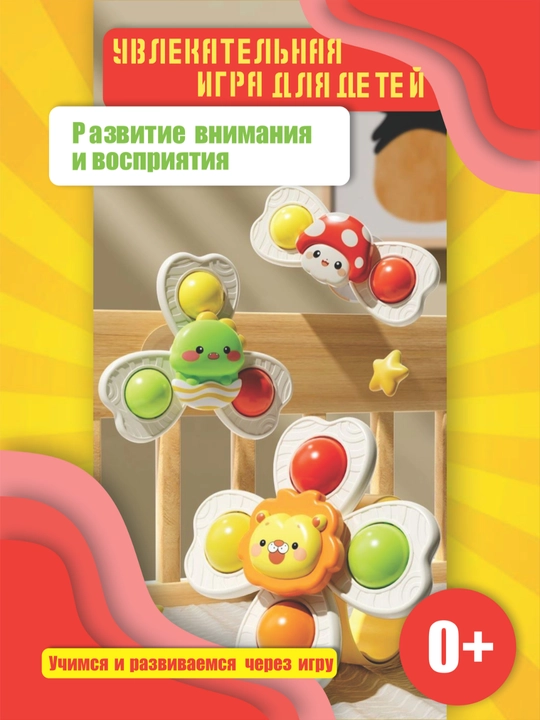 Игрушка, Спиннер для детей 3 в 1