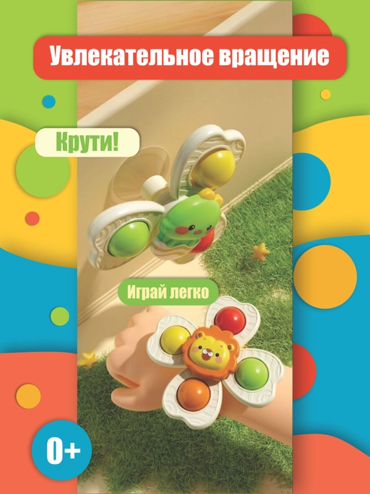 Игрушка, Спиннер для детей 3 в 1