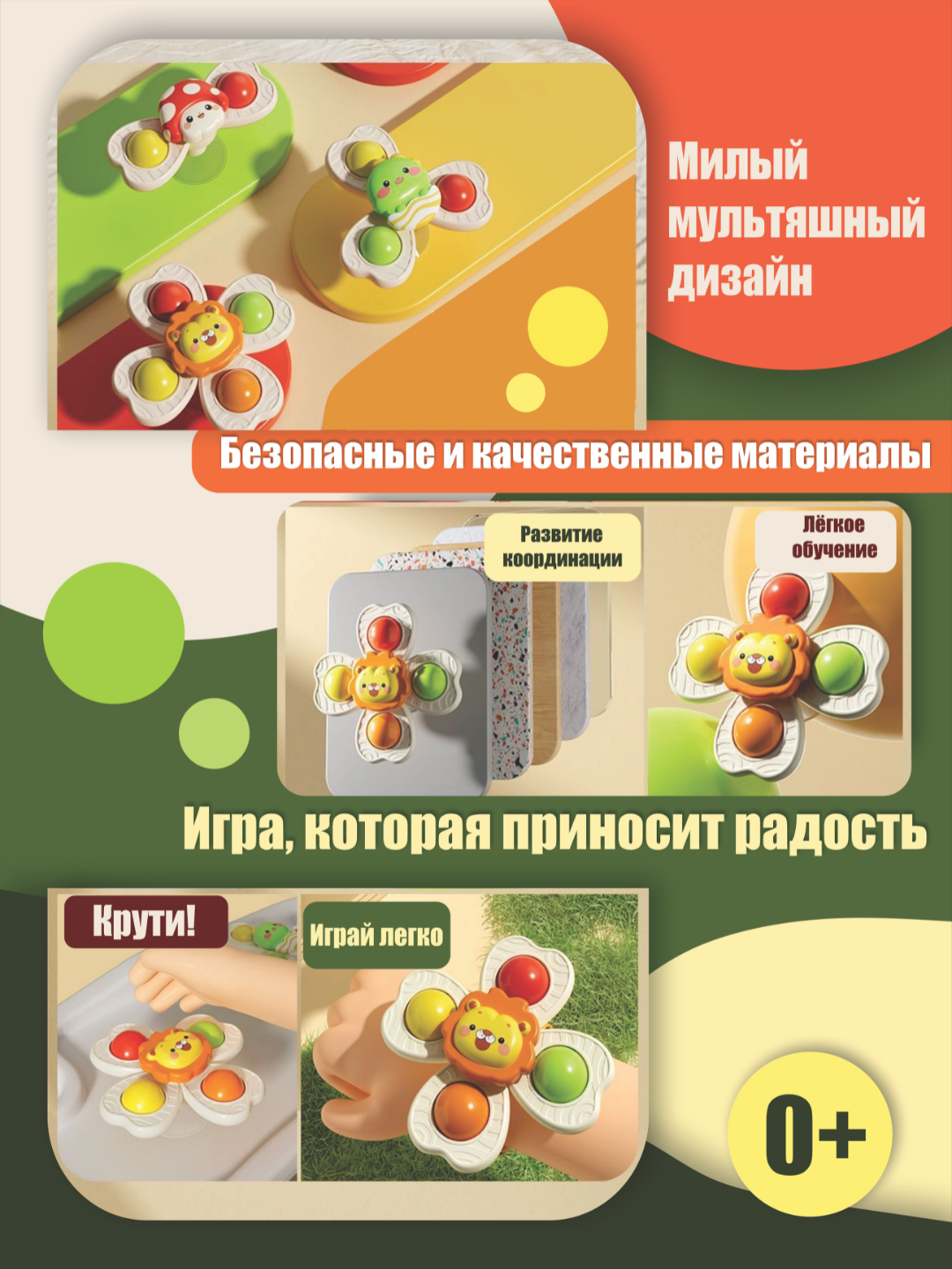Игрушка, Спиннер для детей 3 в 1
