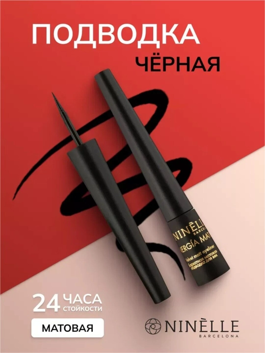 Матовая подводка для век ENERGIA MATE №421 черная - 