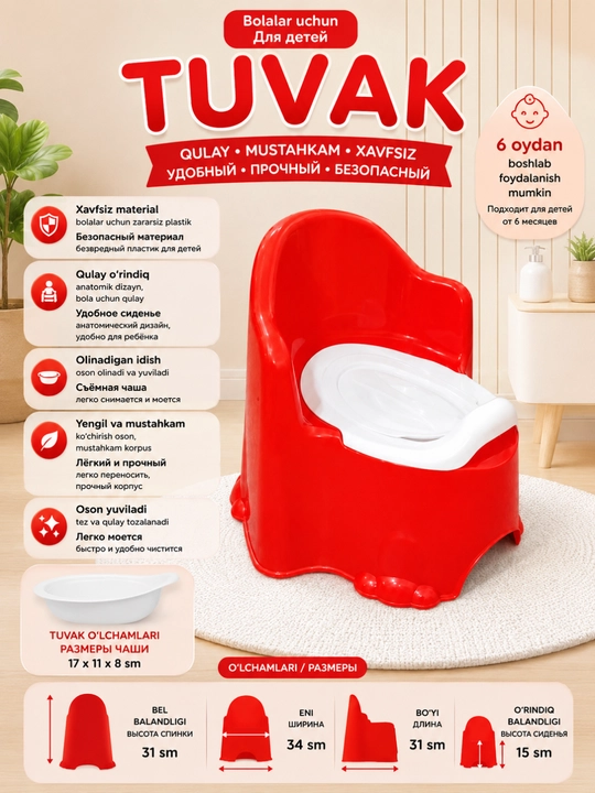 Анатомический детский горшок 7 цветов. Удобное и безопасное детское сиденье - 