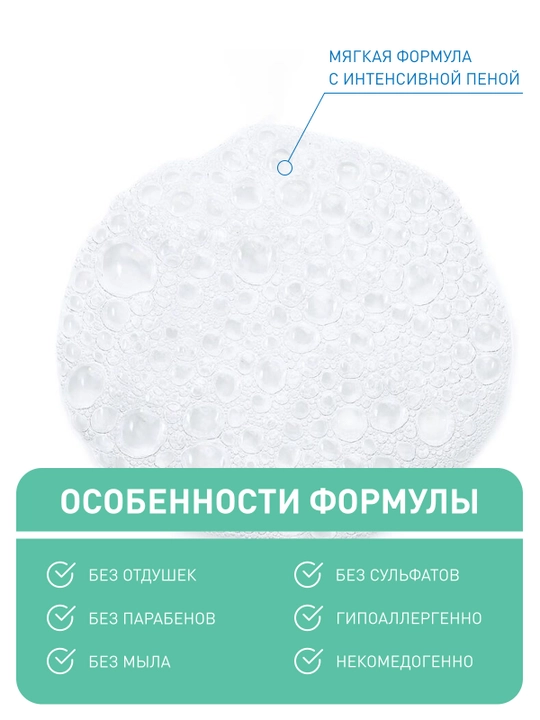 CeraVe normal va yog‘li teri uchun tozalovchi gel 236ml