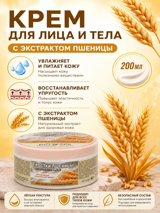 Увлажняющий крем для лица, тела и ног, для взрослых и детей, 200 мл - 