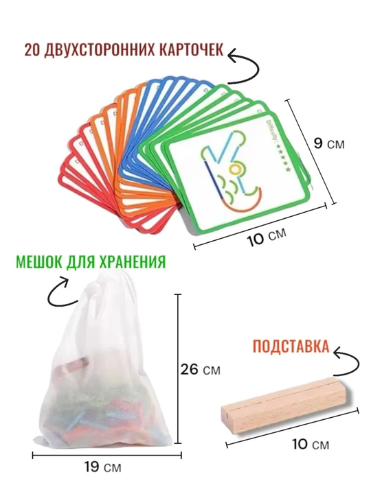 Игрушка, геоборд, математический планшет, головоломки