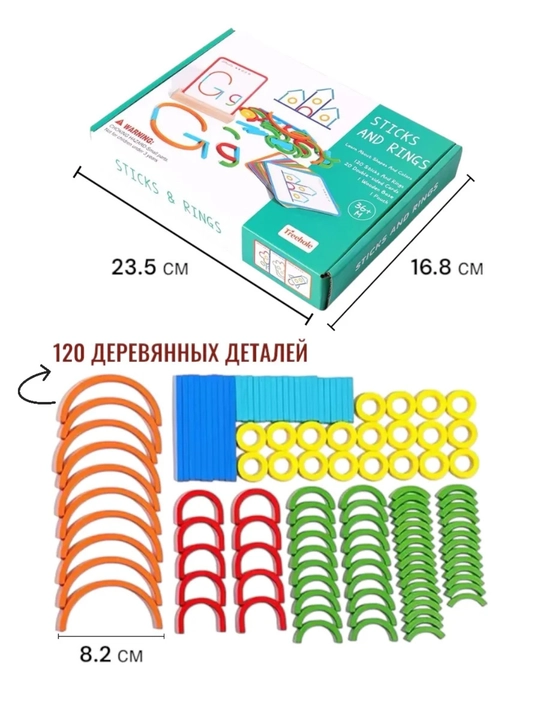 Игрушка, геоборд, математический планшет, головоломки