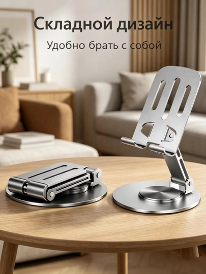 Металлический держатель, для телефонов и планшетов, поворотный на 360 градусов