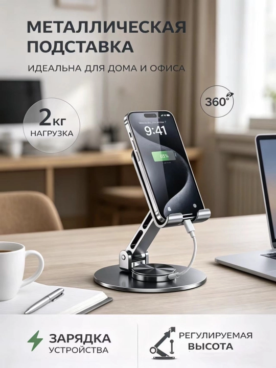 Telefon va planshetlar uchun 360 gradusga buriladigan metall tutqich, telefon podstavka