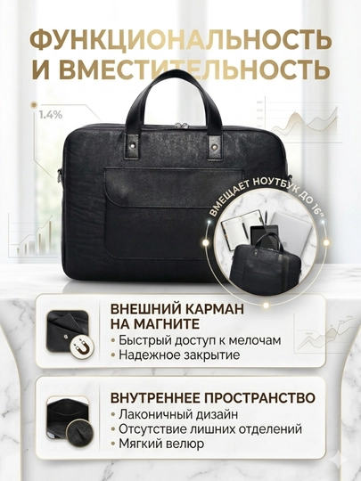 Сумка для ноутбука 15.6" 16" 17" универсальная, экокожа, для работы, учебы и для документов