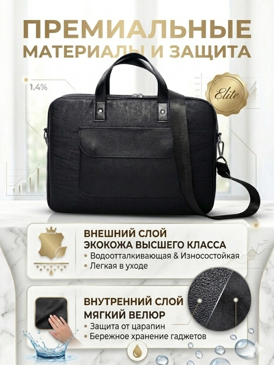 Сумка для ноутбука 15.6" 16" 17" универсальная, экокожа, для работы, учебы и для документов