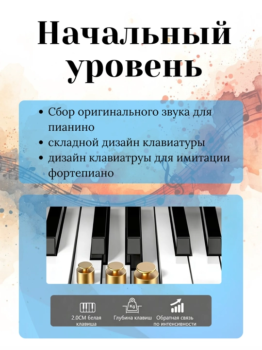 Синтезатор полупрофессиональный для обучения детей и взрослых, 61 клавиша