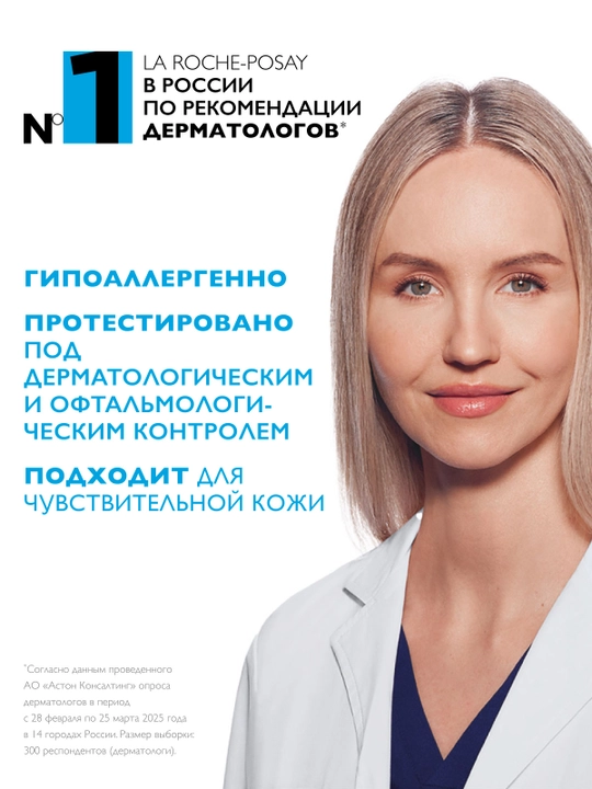 La Roche-Posay termal suv 150ml