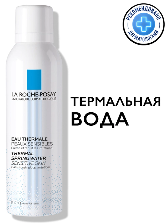 La Roche-Posay termal suv 150ml