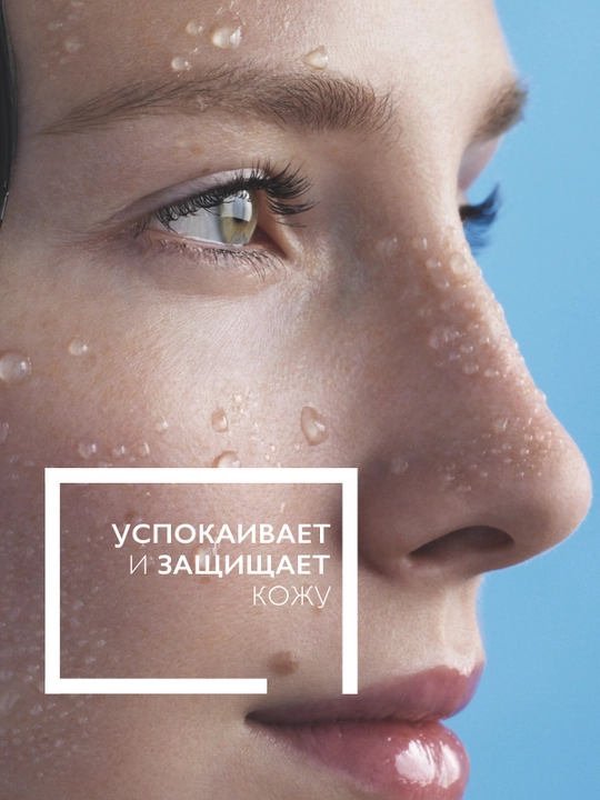 La Roche-Posay termal suv 150ml