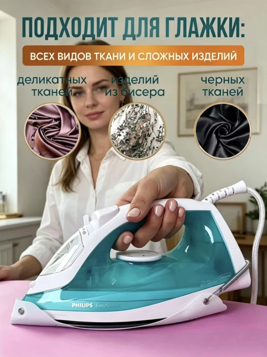 Насадка для утюга, тефлоновая, для глажки универсальная защитная, чехол для утюга