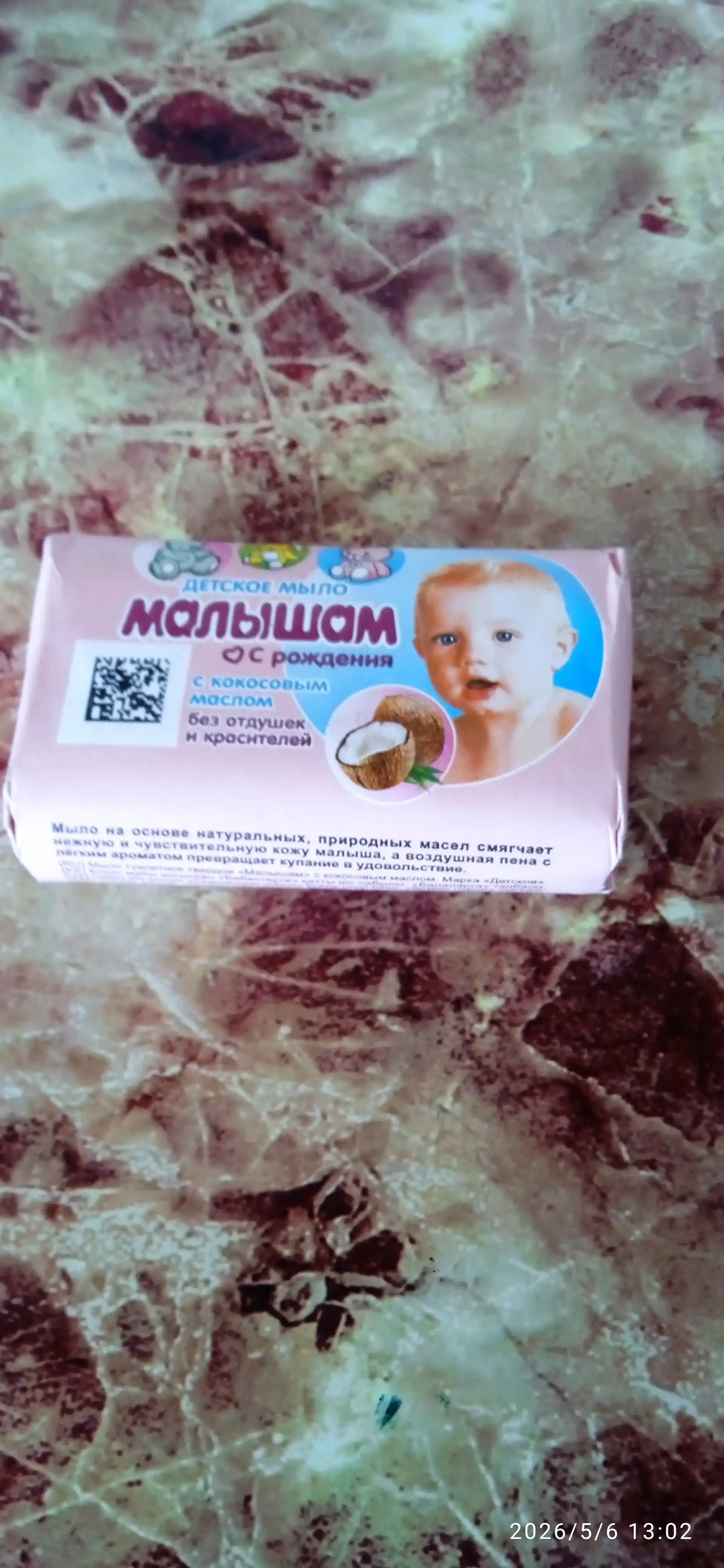 Bolalar uchun tualet sovuni kokos moyi bilan bolalar uchun "Bahor". 90 g