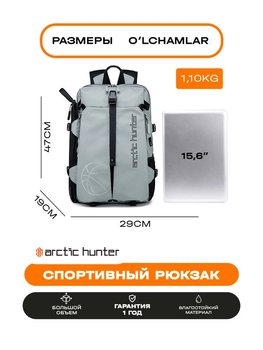 Arctic Hunter спортивный рюкзак для ноутбука 15.6, дорожный, городской, влагостойкий