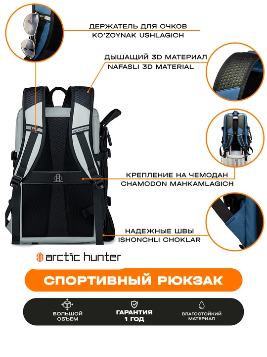 Arctic Hunter спортивный рюкзак для ноутбука 15.6, дорожный, городской, влагостойкий