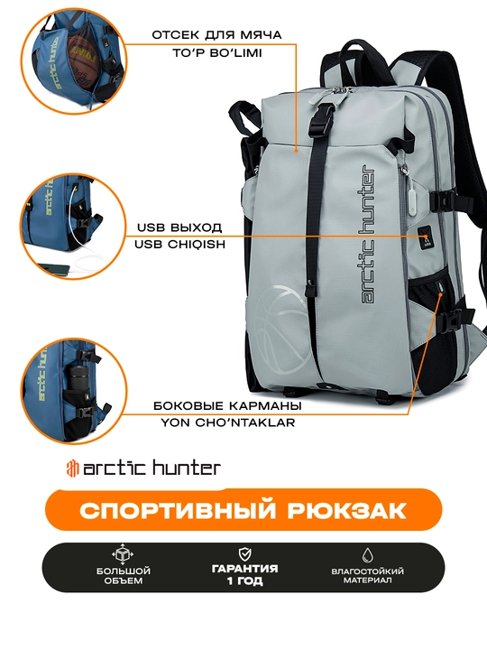 Arctic Hunter спортивный рюкзак для ноутбука 15.6, дорожный, городской, влагостойкий