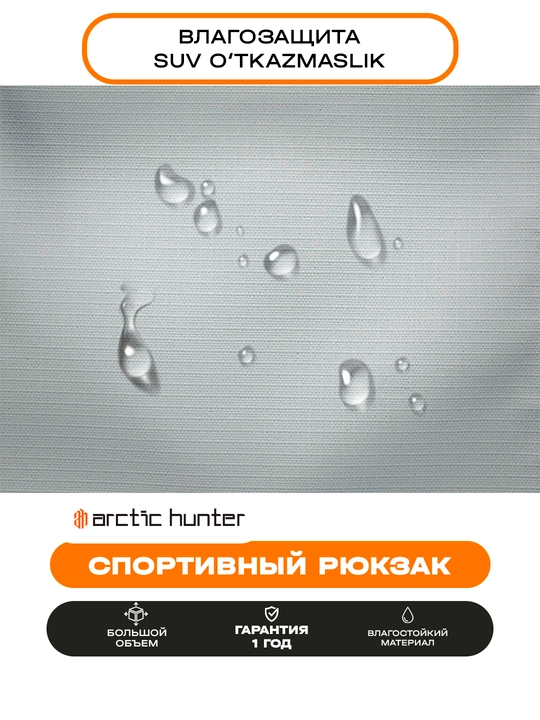 Arctic Hunter спортивный рюкзак для ноутбука 15.6, дорожный, городской, влагостойкий