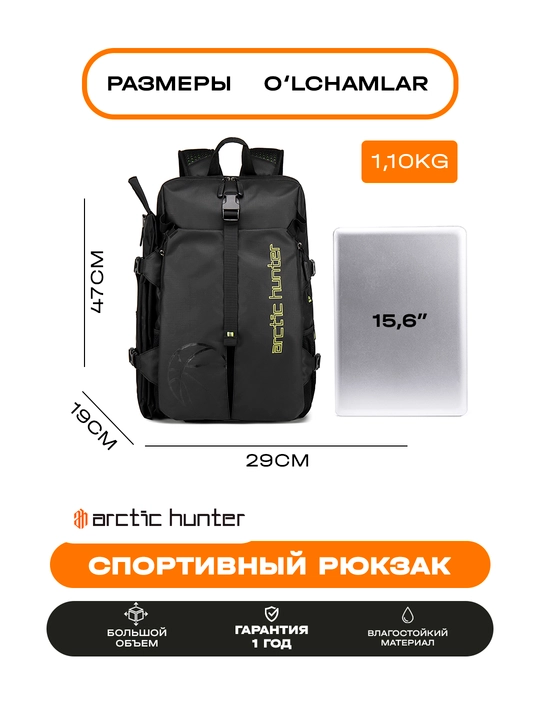 Arctic Hunter спортивный рюкзак для ноутбука 15.6, дорожный, городской, влагостойкий