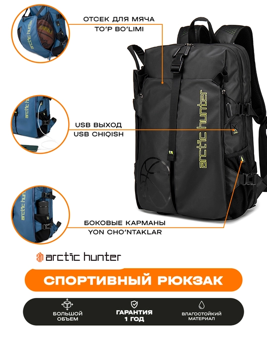 Arctic Hunter спортивный рюкзак для ноутбука 15.6, дорожный, городской, влагостойкий