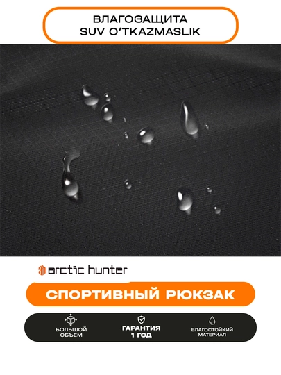Arctic Hunter спортивный рюкзак для ноутбука 15.6, дорожный, городской, влагостойкий