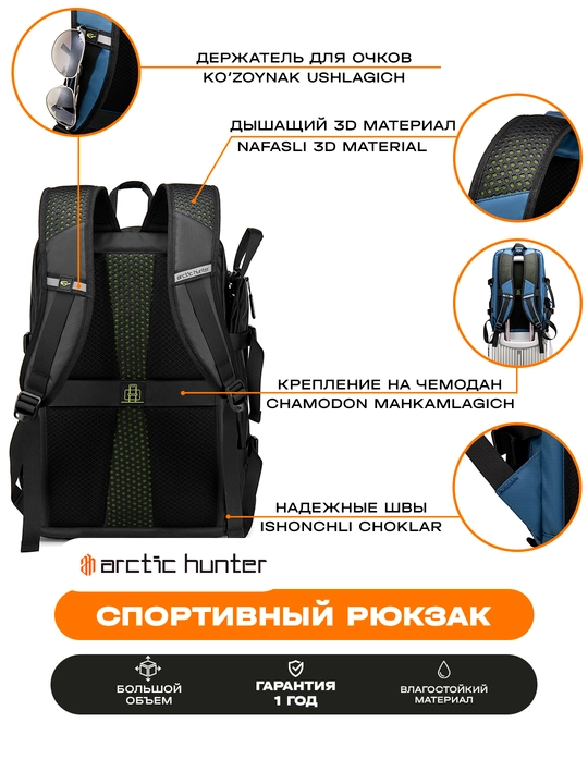 Arctic Hunter спортивный рюкзак для ноутбука 15.6, дорожный, городской, влагостойкий