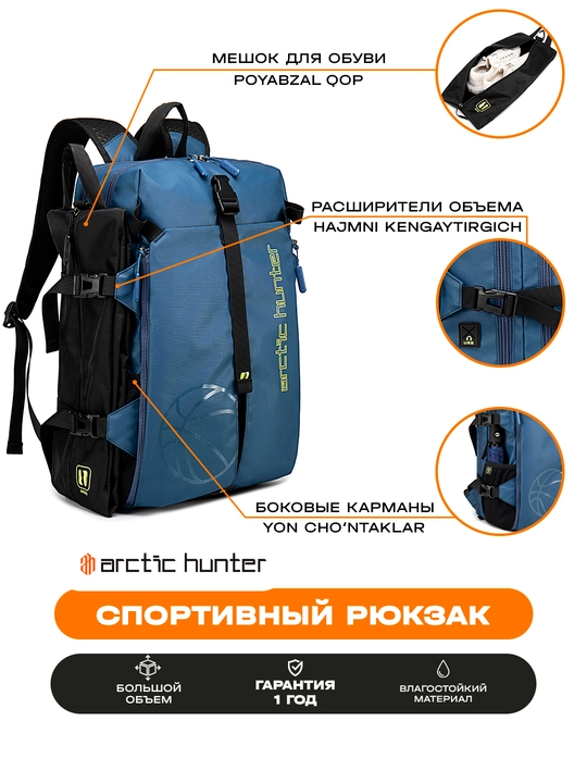 Arctic Hunter спортивный рюкзак для ноутбука 15.6, дорожный, городской, влагостойкий