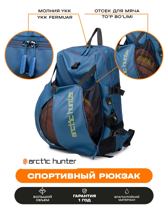 Arctic Hunter спортивный рюкзак для ноутбука 15.6, дорожный, городской, влагостойкий