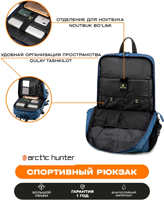 Arctic Hunter спортивный рюкзак для ноутбука 15.6, дорожный, городской, влагостойкий