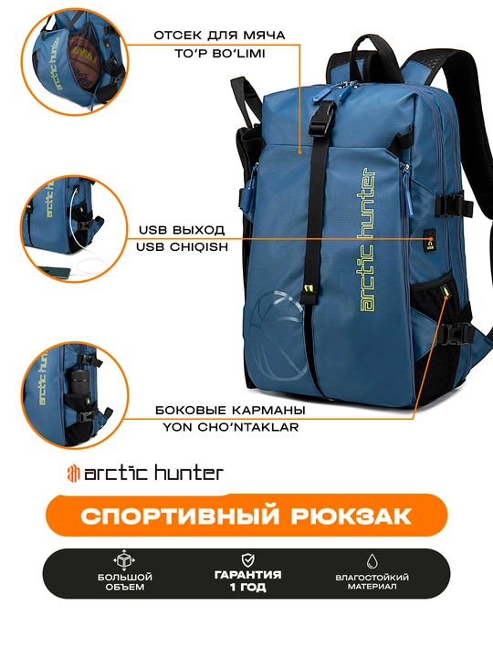 Arctic Hunter спортивный рюкзак для ноутбука 15.6, дорожный, городской, влагостойкий
