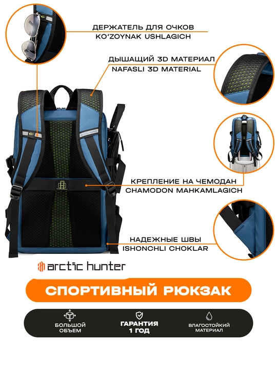 Arctic Hunter спортивный рюкзак для ноутбука 15.6, дорожный, городской, влагостойкий