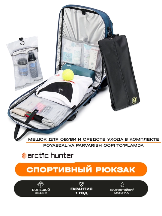 Arctic Hunter спортивный рюкзак для ноутбука 15.6, дорожный, городской, влагостойкий