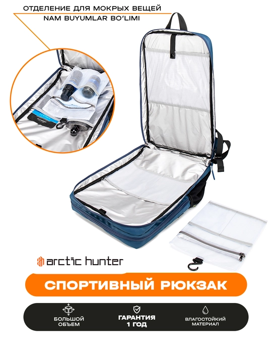 Arctic Hunter спортивный рюкзак для ноутбука 15.6, дорожный, городской, влагостойкий
