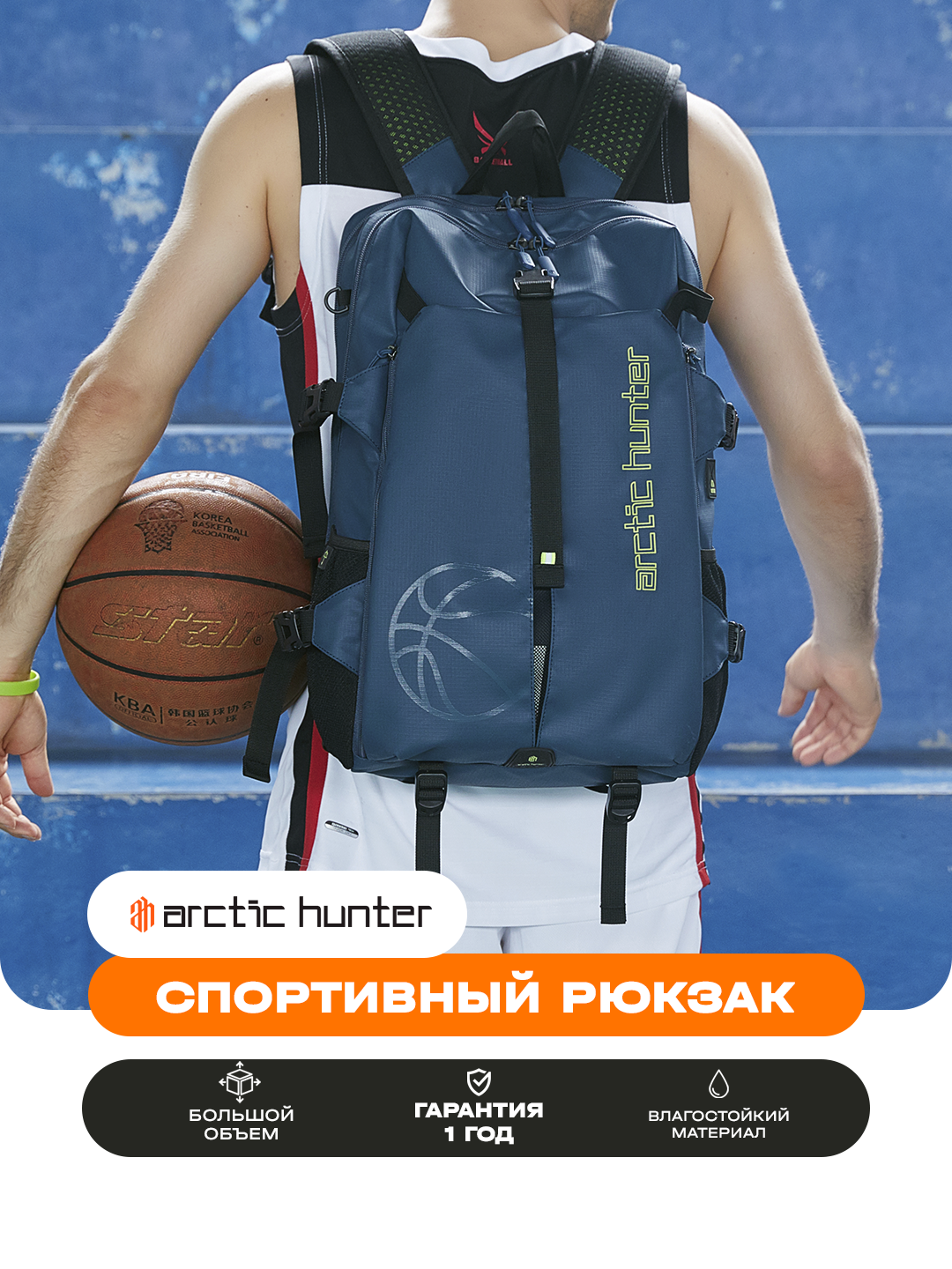 Arctic Hunter спортивный рюкзак для ноутбука 15.6, дорожный, городской, влагостойкий - 