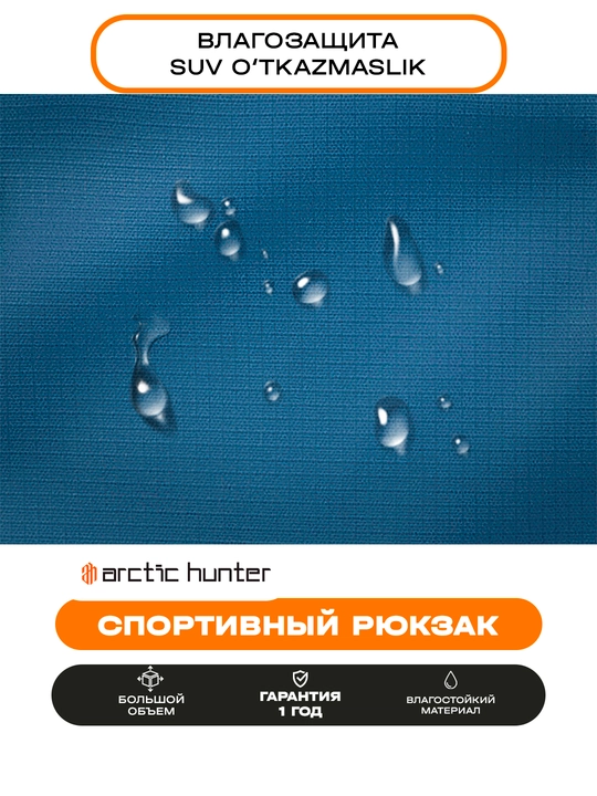 Arctic Hunter спортивный рюкзак для ноутбука 15.6, дорожный, городской, влагостойкий