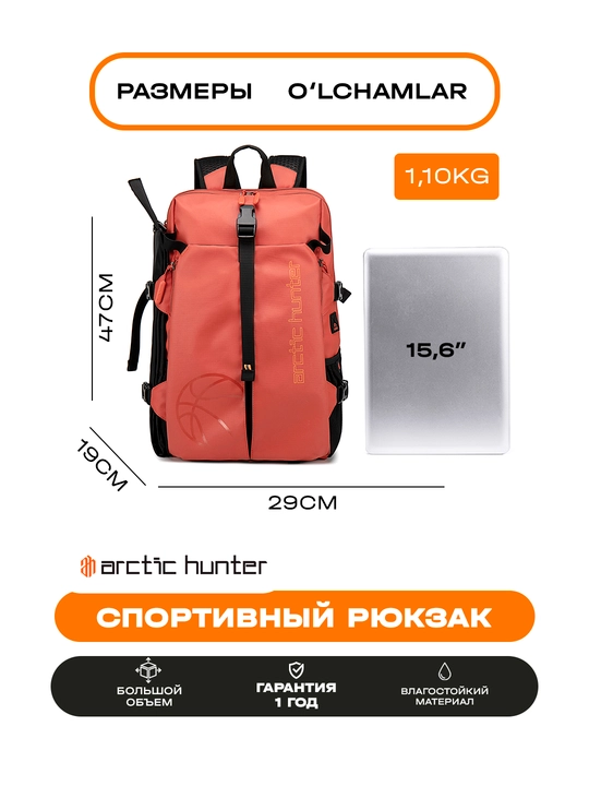 Arctic Hunter спортивный рюкзак для ноутбука 15.6, дорожный, городской, влагостойкий
