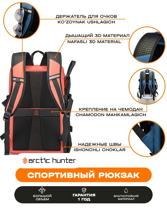 Arctic Hunter спортивный рюкзак для ноутбука 15.6, дорожный, городской, влагостойкий