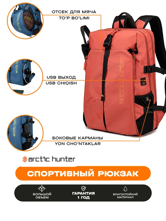 Arctic Hunter спортивный рюкзак для ноутбука 15.6, дорожный, городской, влагостойкий