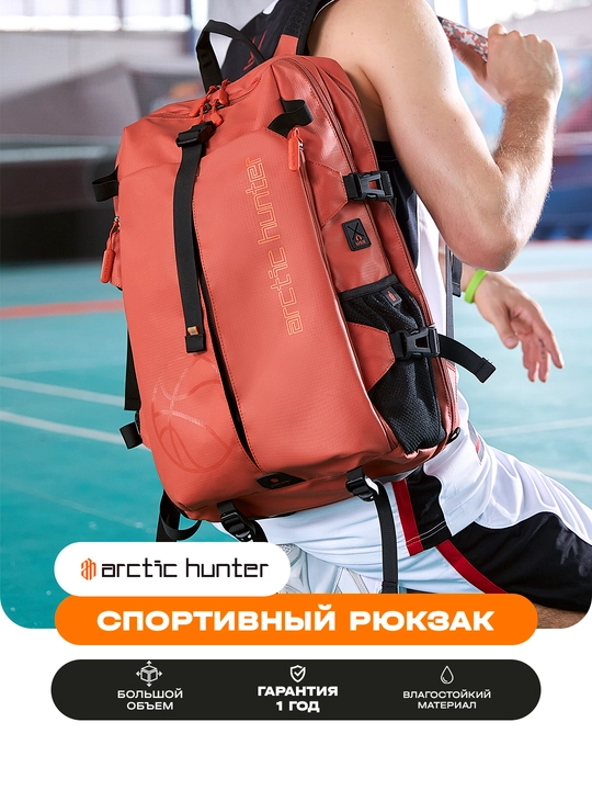 Arctic Hunter спортивный рюкзак для ноутбука 15.6, дорожный, городской, влагостойкий - 