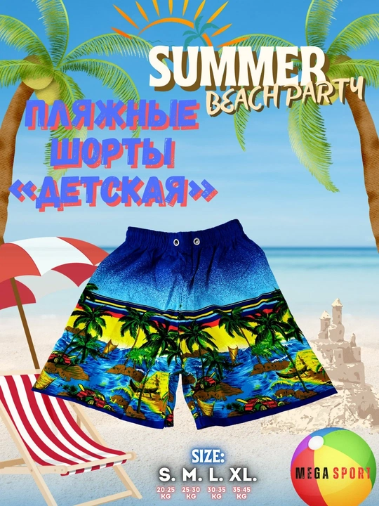 Bolalar uchun plyaj shortigi — Summer Beach Party - 