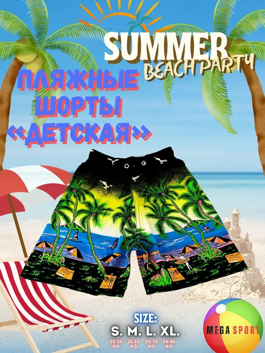 Bolalar uchun plyaj shortigi — Summer Beach Party - 