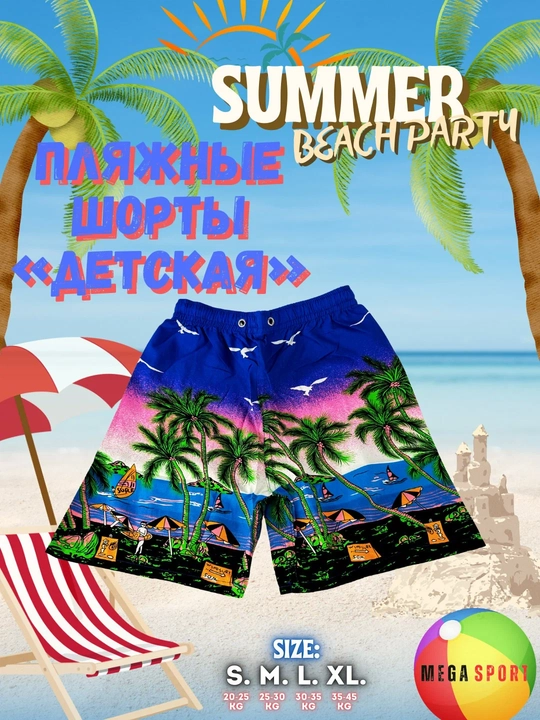 Bolalar uchun plyaj shortigi — Summer Beach Party - 