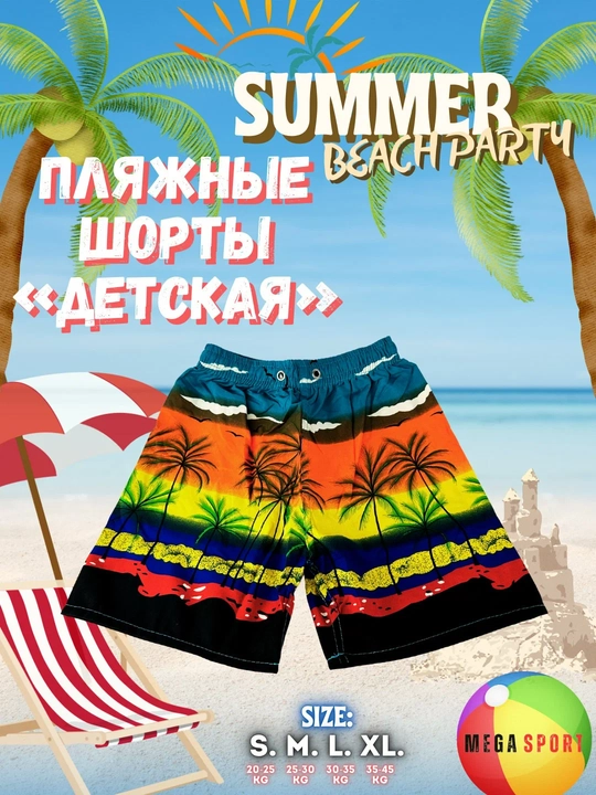 Bolalar uchun plyaj shortigi — Summer Beach Party - 