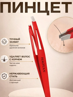 Красный