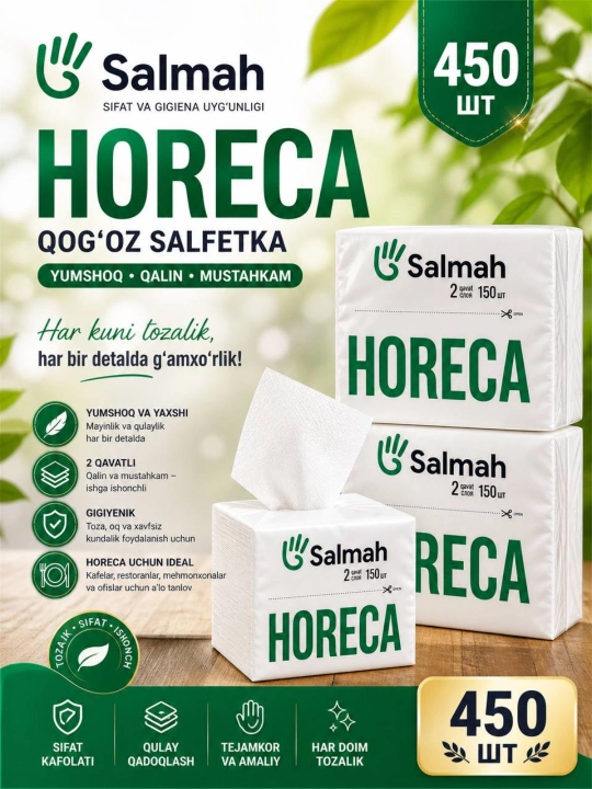 Salmah HORECA — экологические салфетки, 2 слоя, 150 шт., в упаковке 300 / 450 шт
