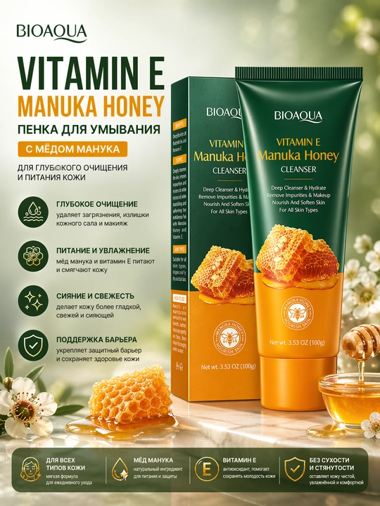 Пенка для умывания с мёдом манука и витамином E 100 г, очищение и увлажнение кожи - 