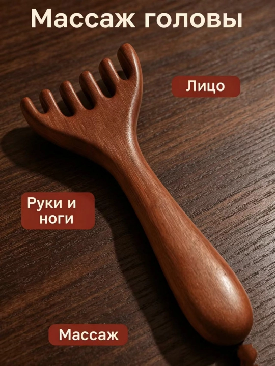 Массажная расческа с шестью зубцами для головы и шеи, PP пластик - 