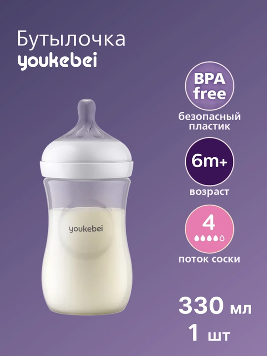 Yangi tug‘ilgan chaqaloqlar uchun Youkebei bolalar butilkasi,  125, 270, 330 ml