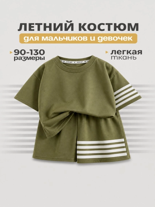 Детский костюм, двойка, для мальчиков и девочек, летний, лёгкий, oversize, 90–130